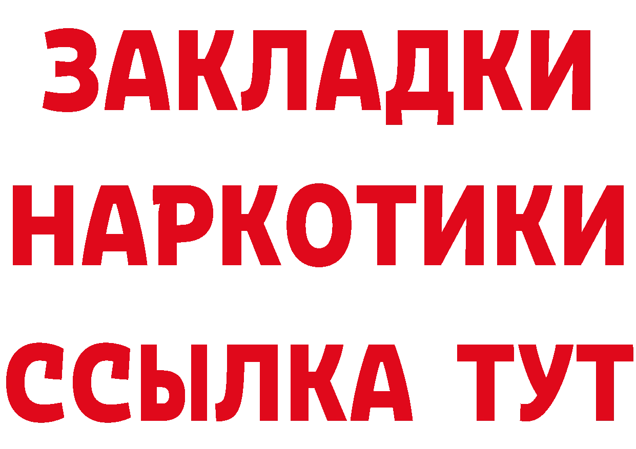 Купить закладку дарк нет телеграм Старый Оскол